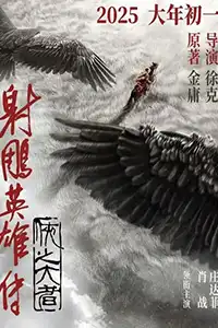 Anh Hùng Xạ Điêu Truyện: Hiệp Chi Đại Giả