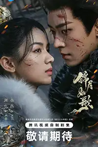 Cẩm Nguyệt Như Ca