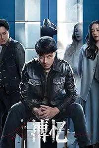 Đấu Trí Ký Ức