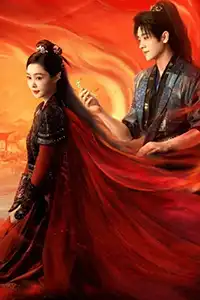Dữ Tấn Trường An