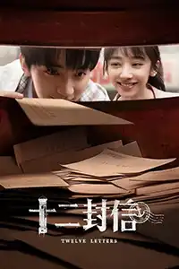 Mười Hai Lá Thư
