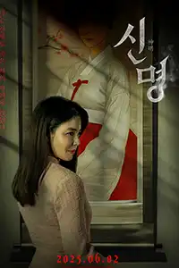 Giao Ước Quỷ Dữ